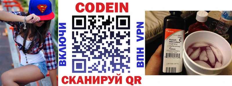 где купить   Костомукша  Кодеин Purple Drank 