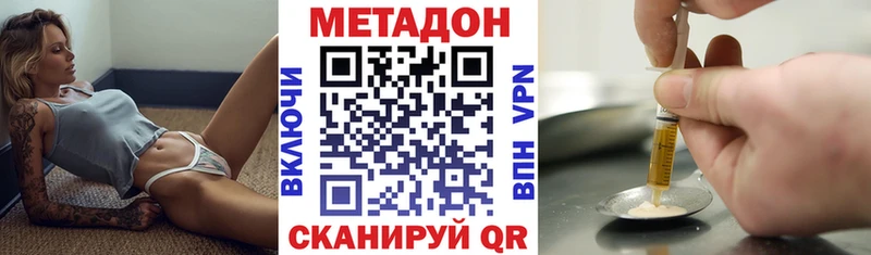 Метадон кристалл  Костомукша 